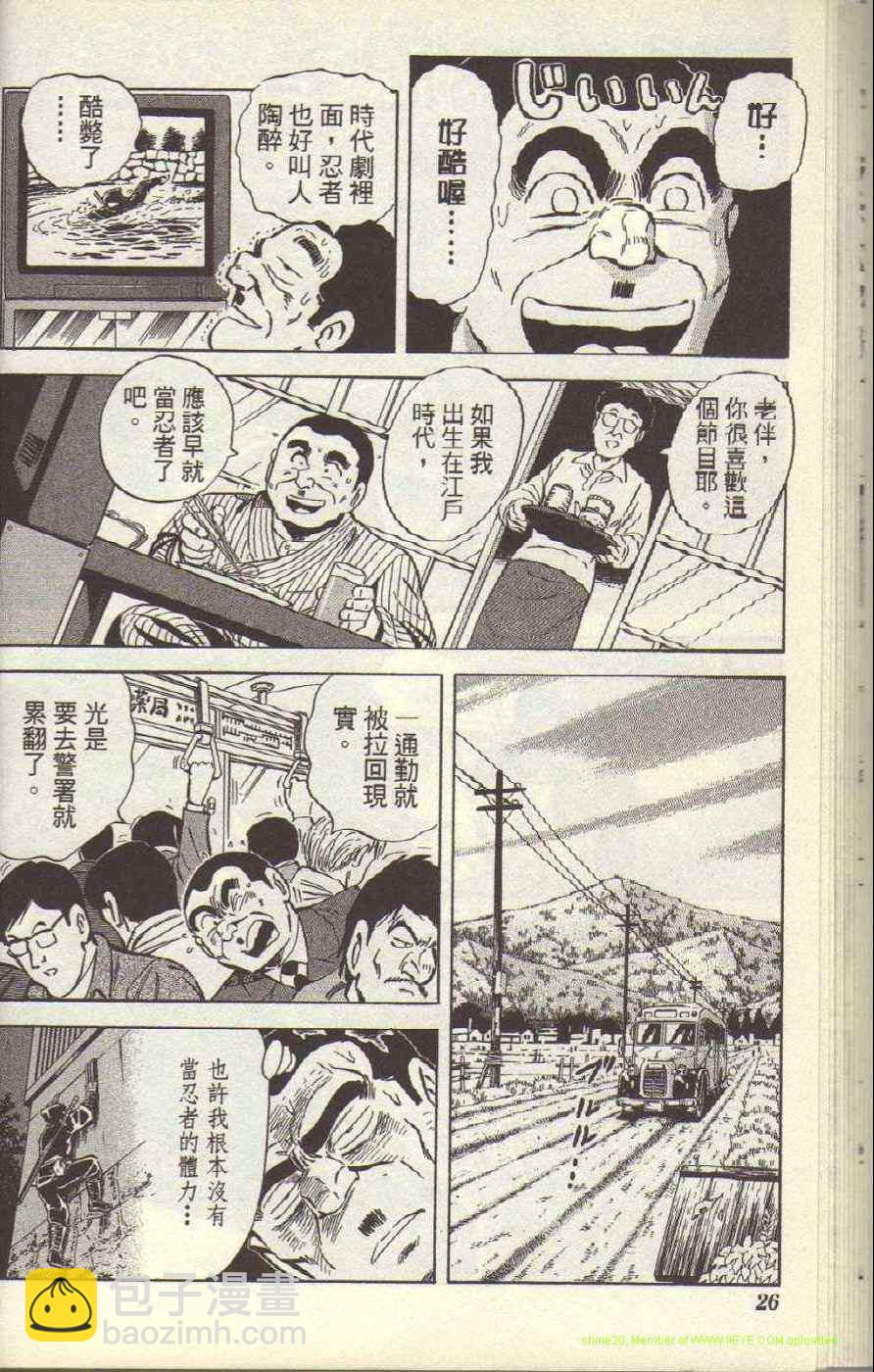 烏龍派出所 - Vol117(1/4) - 5