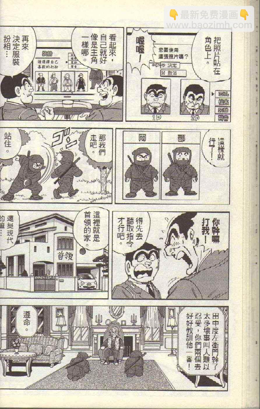 烏龍派出所 - Vol117(1/4) - 1