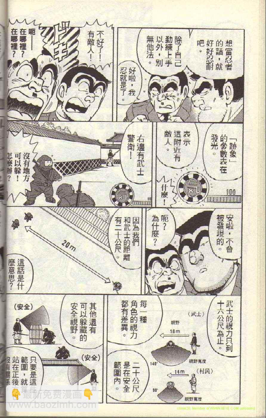 烏龍派出所 - Vol117(1/4) - 5