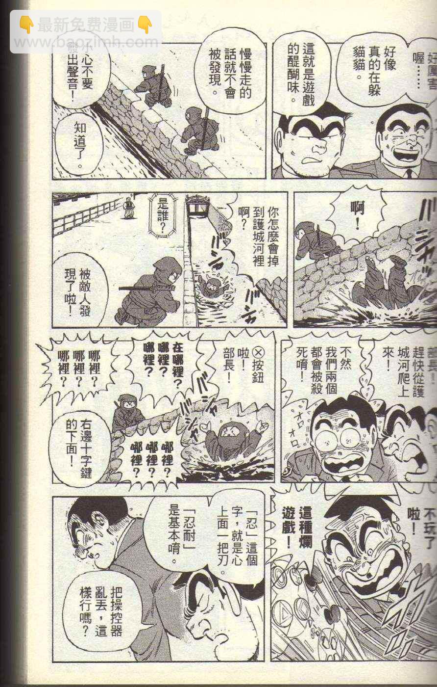 烏龍派出所 - Vol117(1/4) - 6