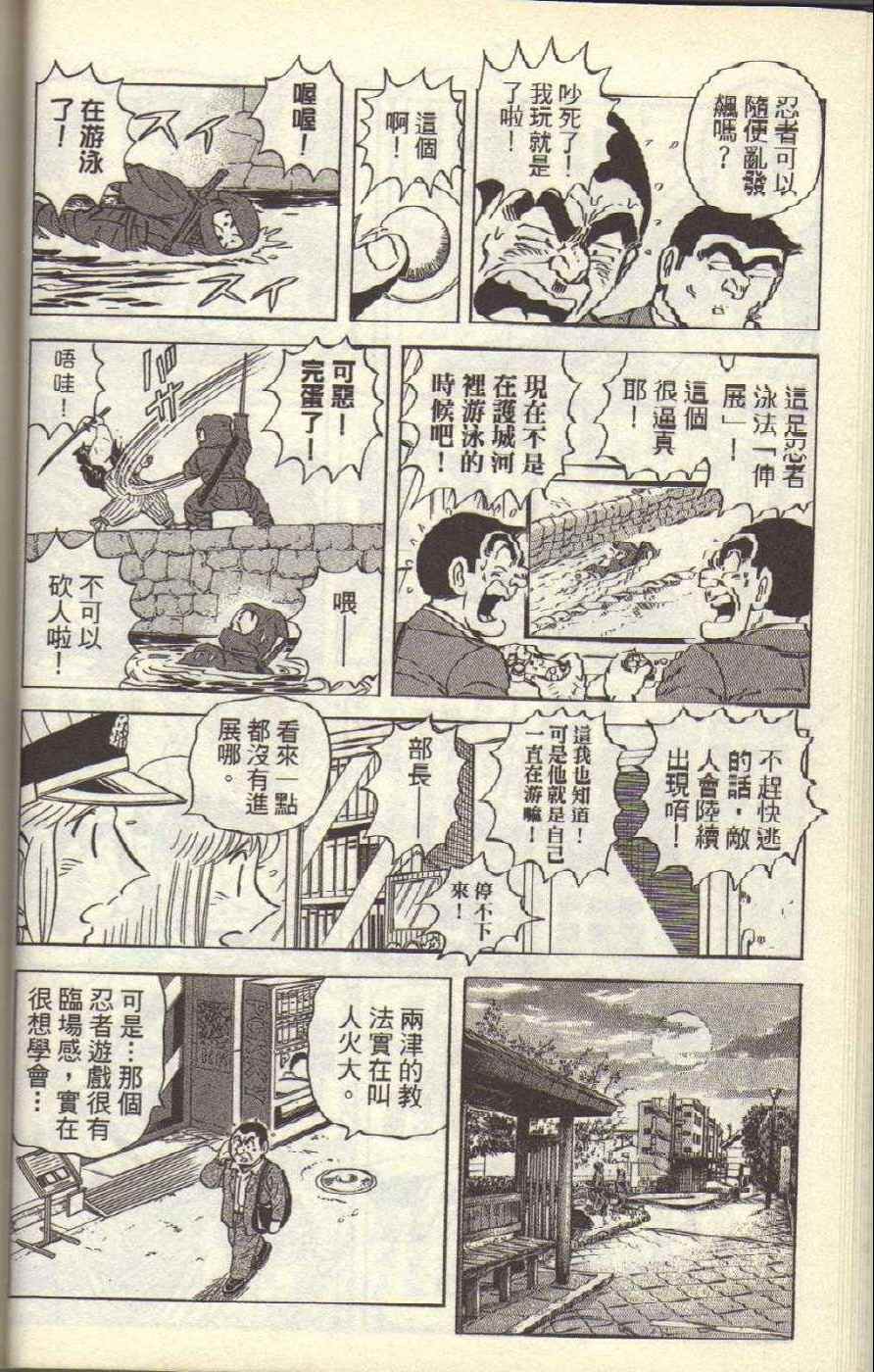 烏龍派出所 - Vol117(1/4) - 7