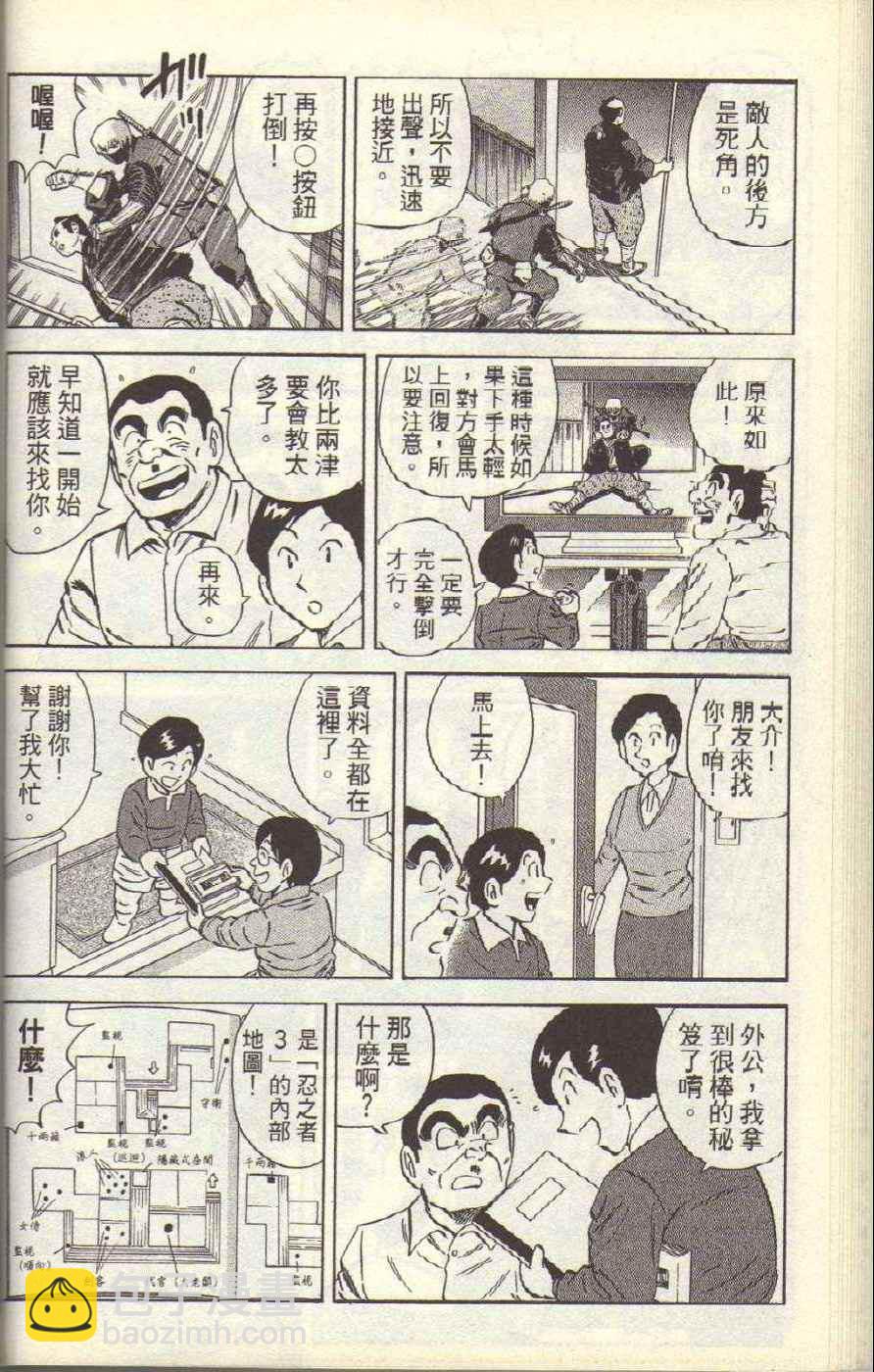 烏龍派出所 - Vol117(1/4) - 1