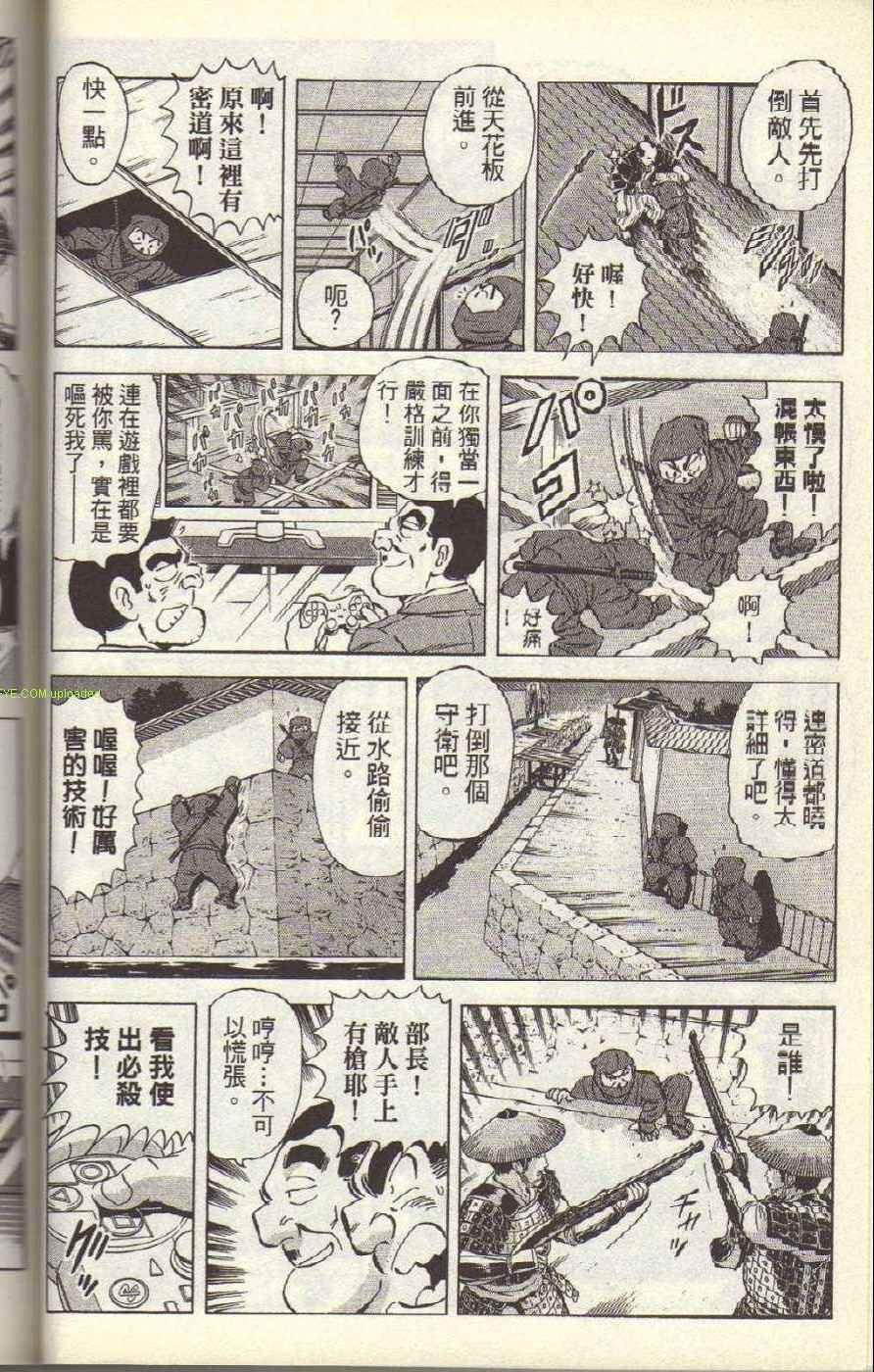 烏龍派出所 - Vol117(1/4) - 5