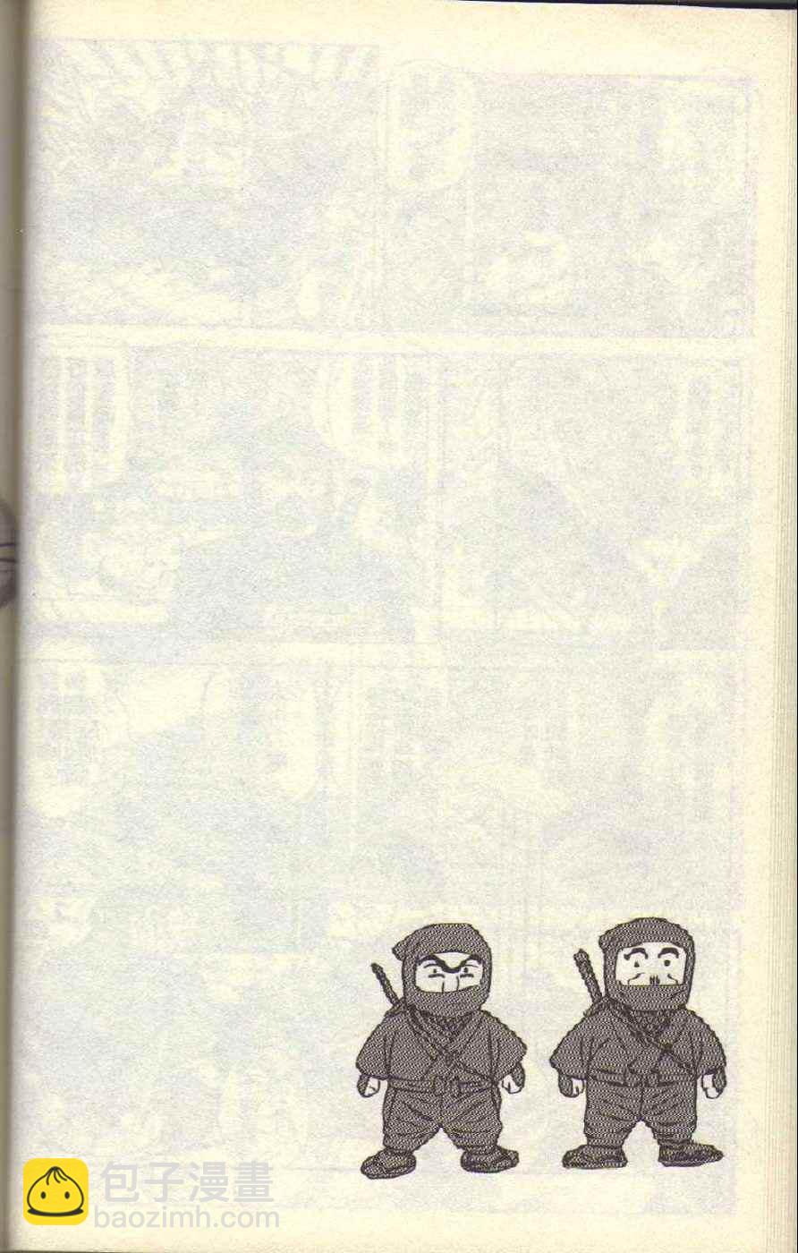 烏龍派出所 - Vol117(1/4) - 7