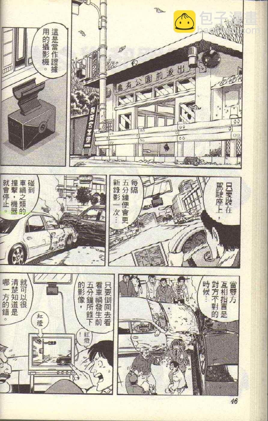 烏龍派出所 - Vol117(1/4) - 1