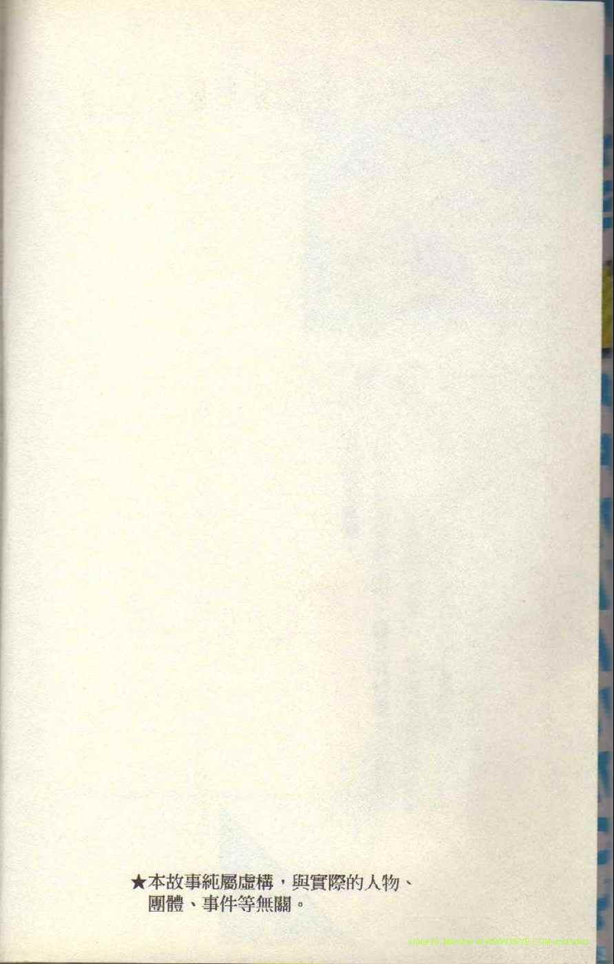 烏龍派出所 - Vol117(1/4) - 5