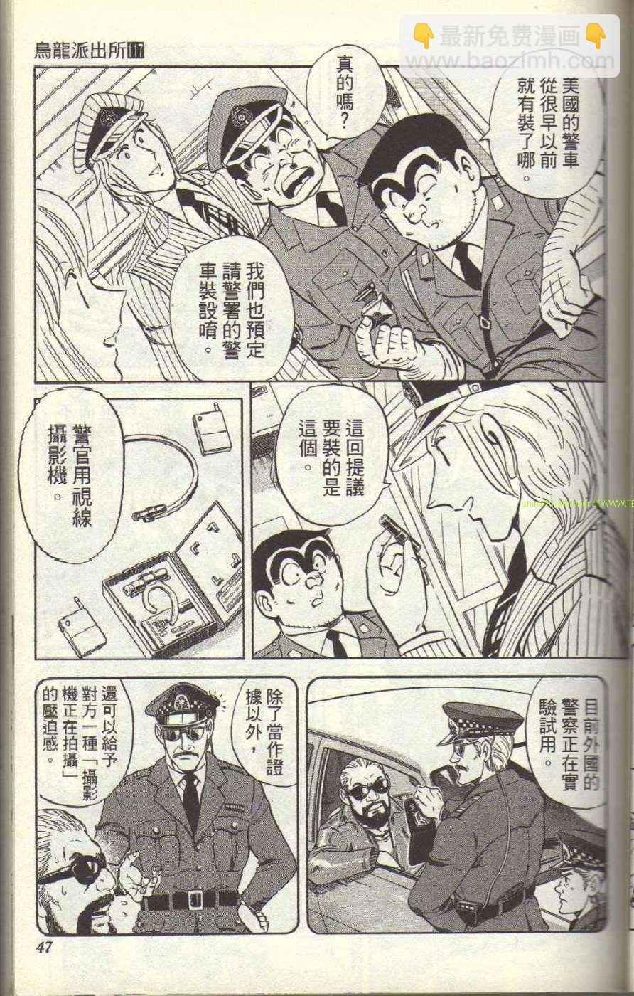 烏龍派出所 - Vol117(1/4) - 2