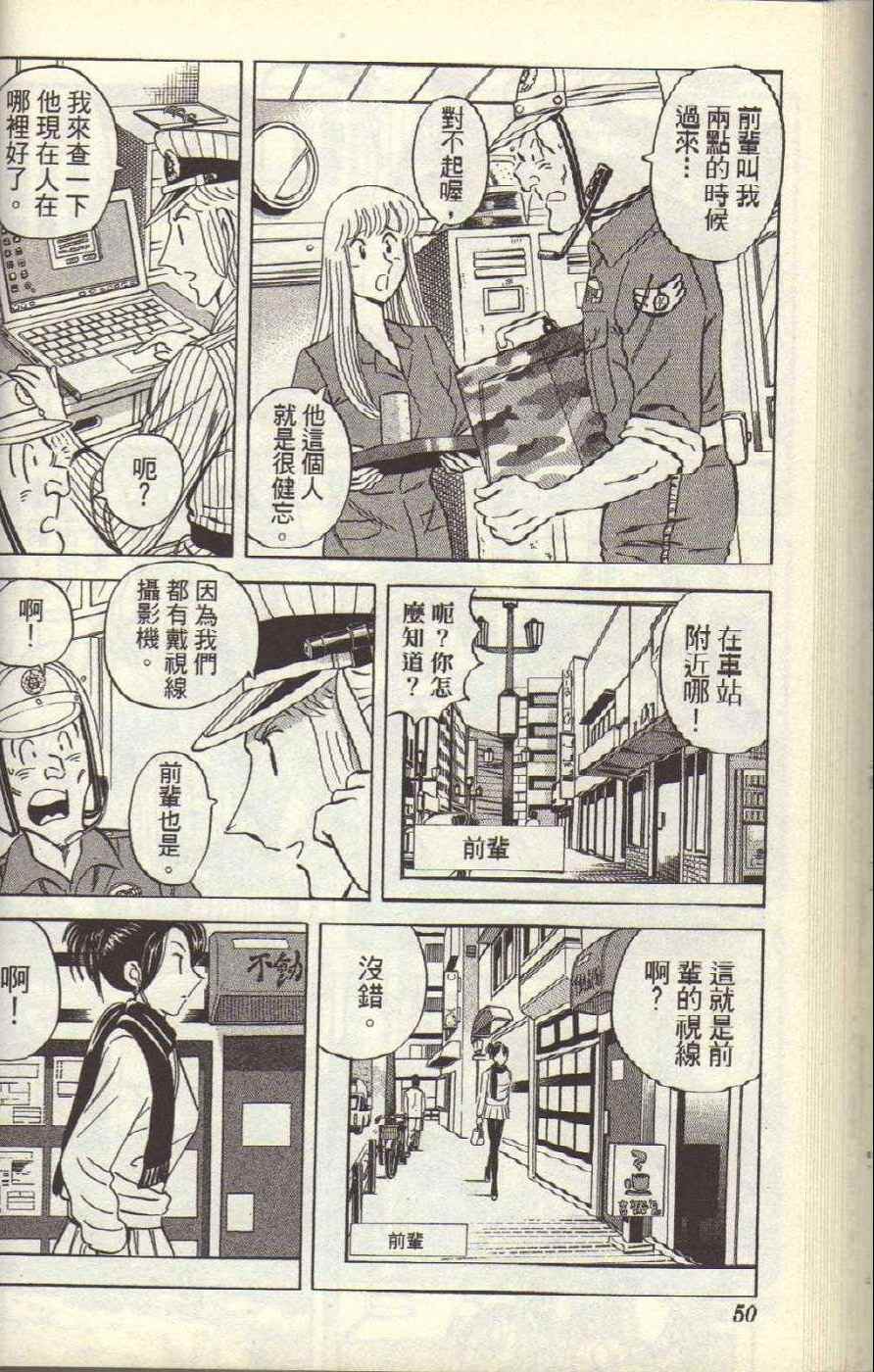 烏龍派出所 - Vol117(2/4) - 7