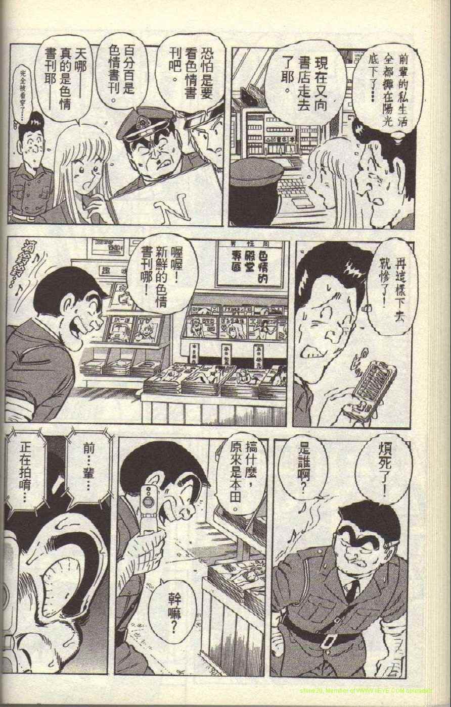 烏龍派出所 - Vol117(2/4) - 1