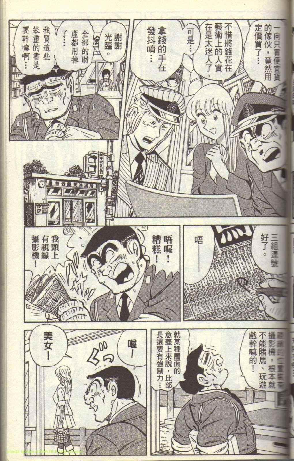 烏龍派出所 - Vol117(2/4) - 2