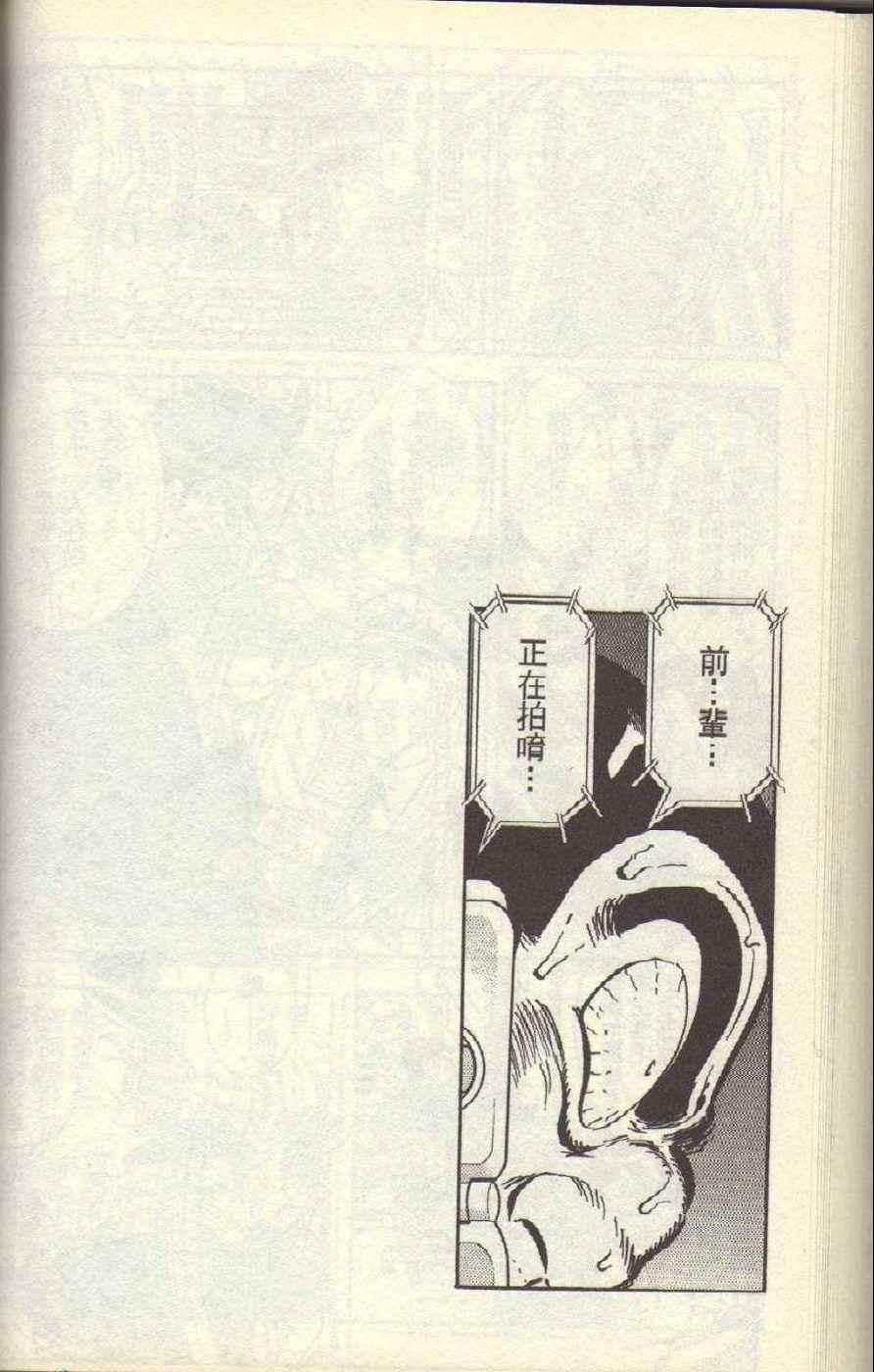 烏龍派出所 - Vol117(2/4) - 5