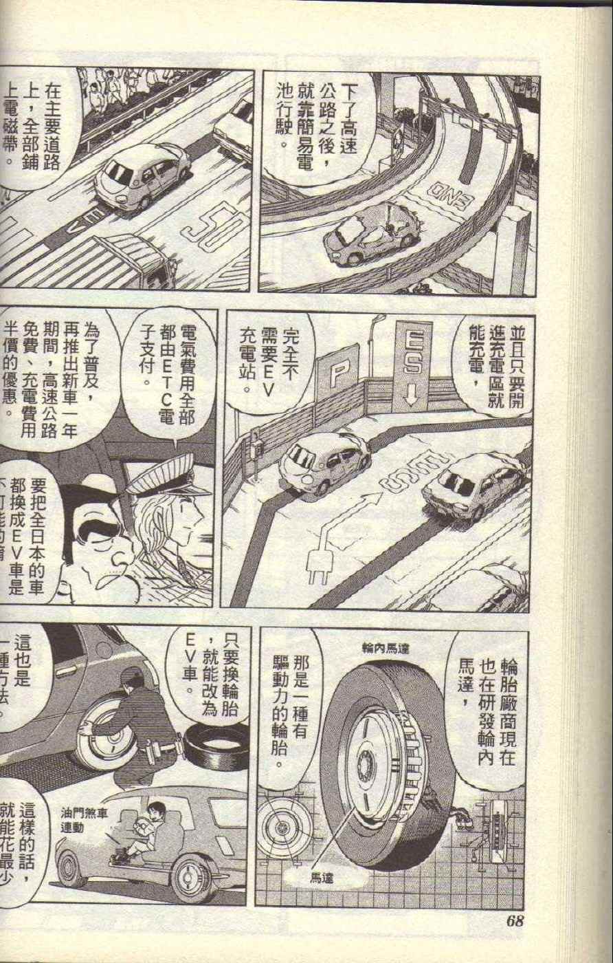 烏龍派出所 - Vol117(2/4) - 1