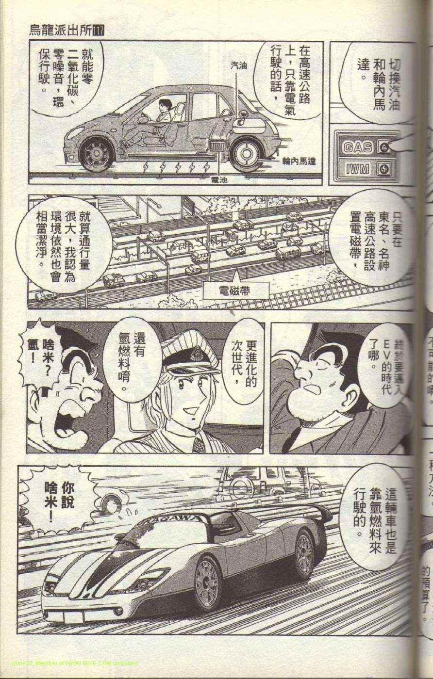 烏龍派出所 - Vol117(2/4) - 2