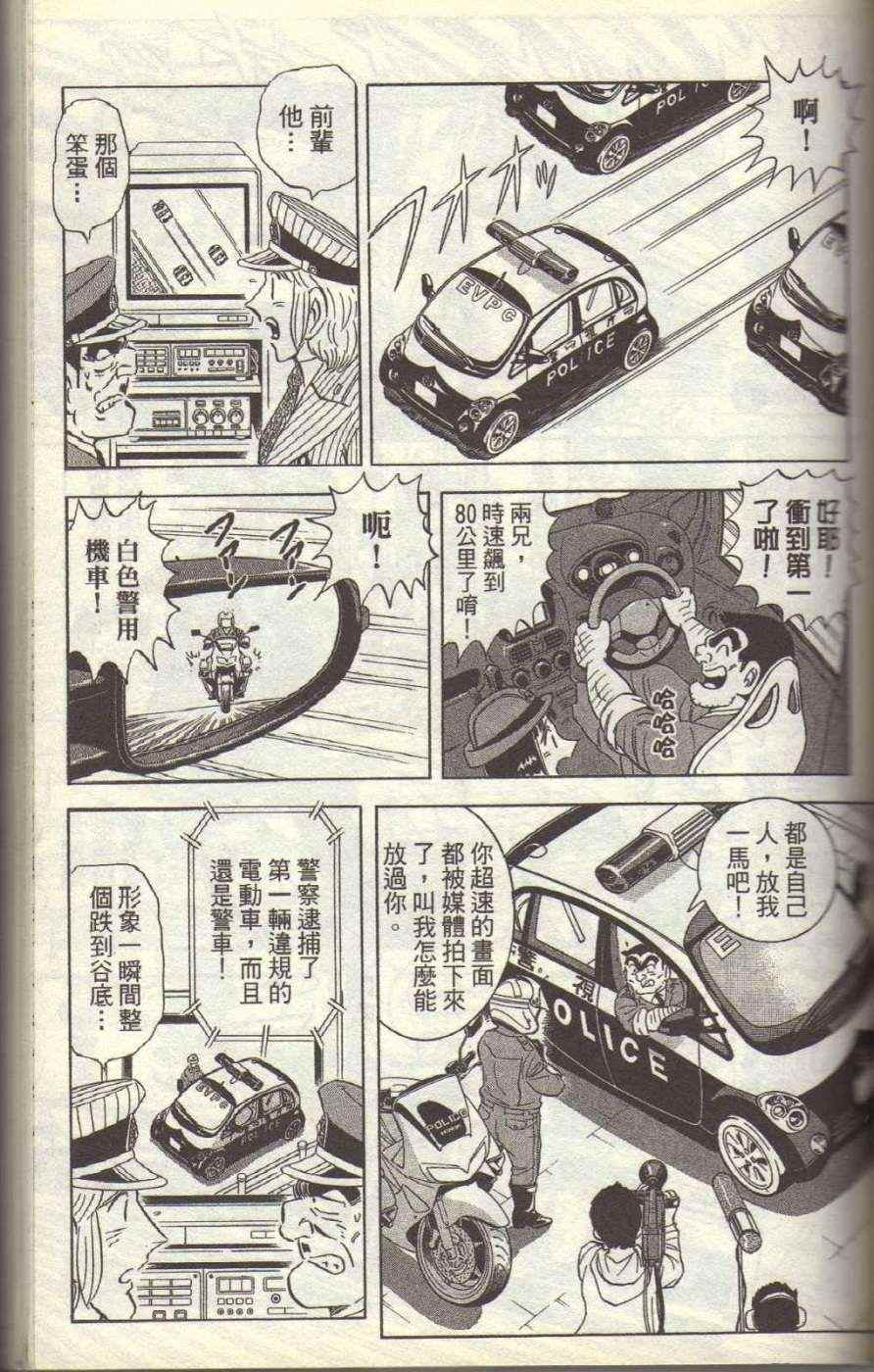 烏龍派出所 - Vol117(2/4) - 2