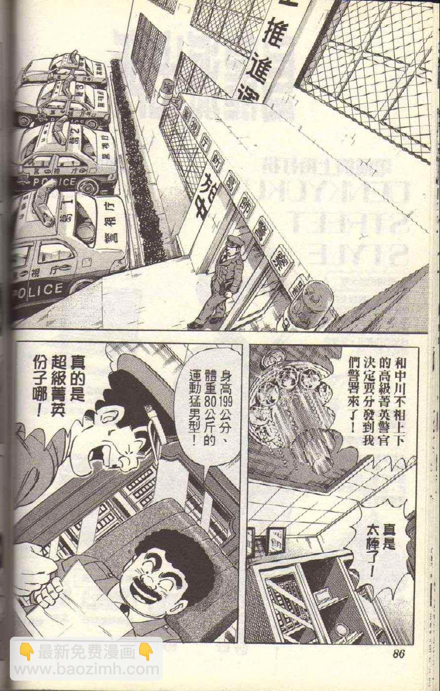 烏龍派出所 - Vol117(2/4) - 3