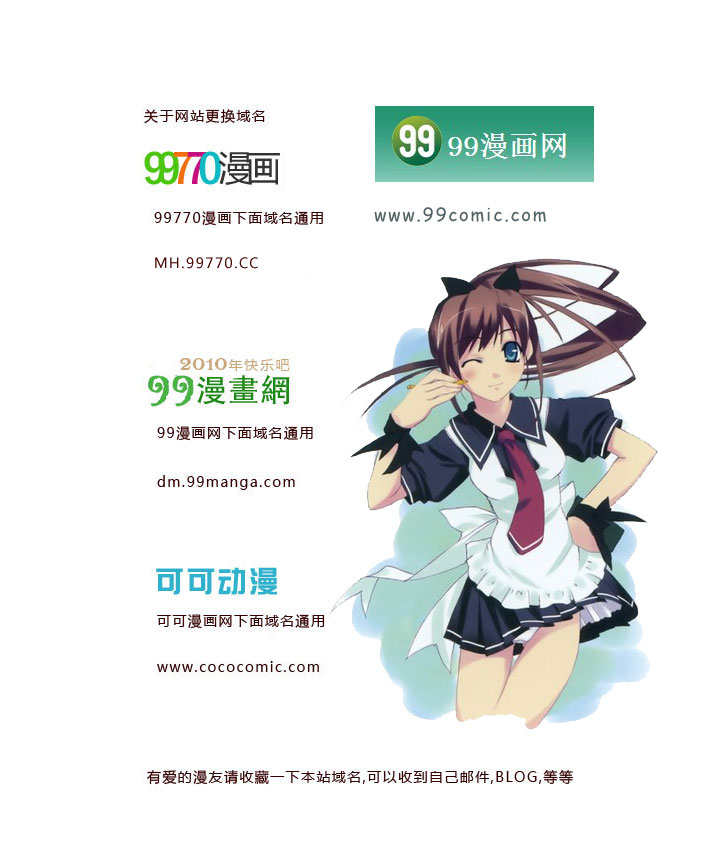 烏龍派出所 - Vol117(2/4) - 8