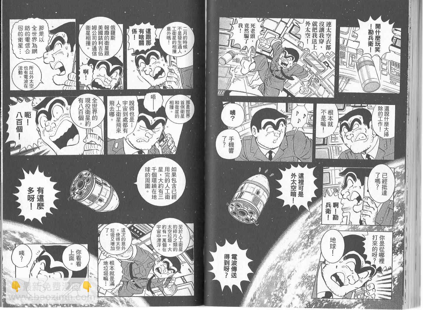 烏龍派出所 - Vol119(1/2) - 1