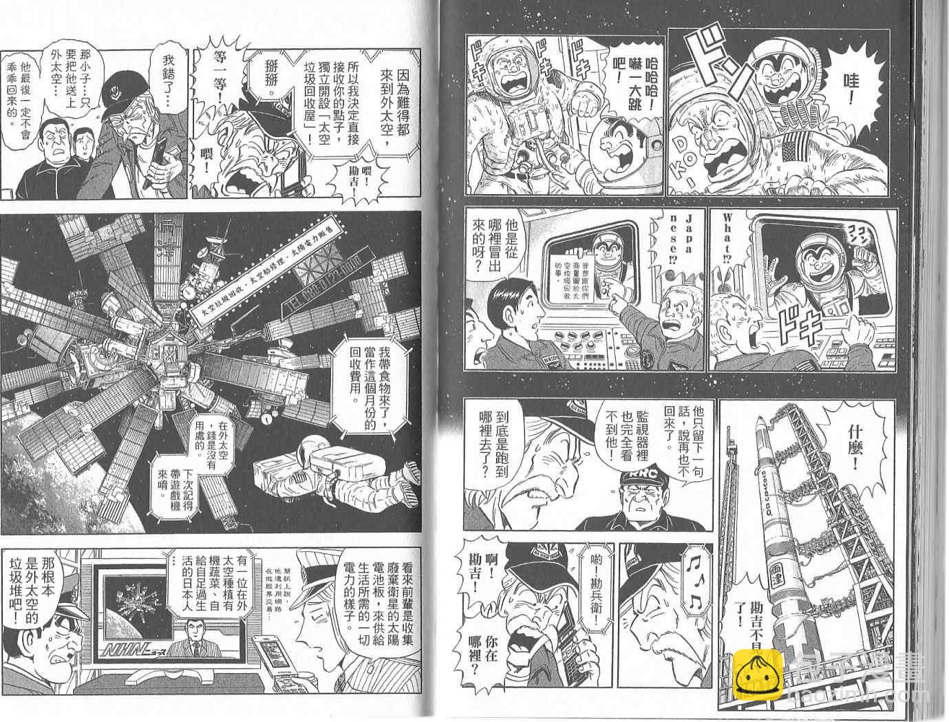 烏龍派出所 - Vol119(2/2) - 1