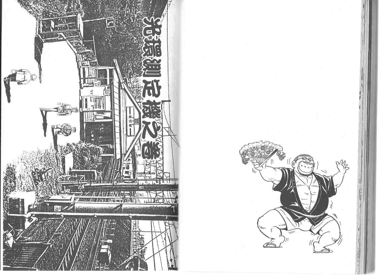 烏龍派出所 - Vol119(2/2) - 6