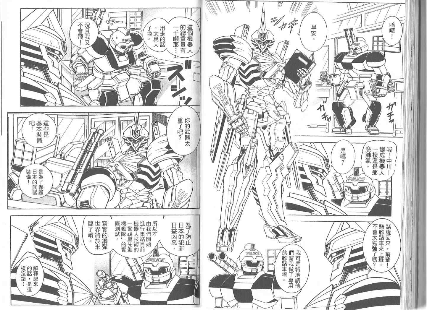 烏龍派出所 - Vol119(2/2) - 3