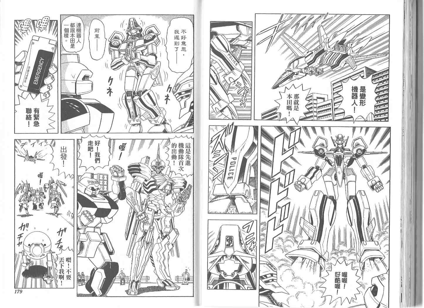 烏龍派出所 - Vol119(2/2) - 6