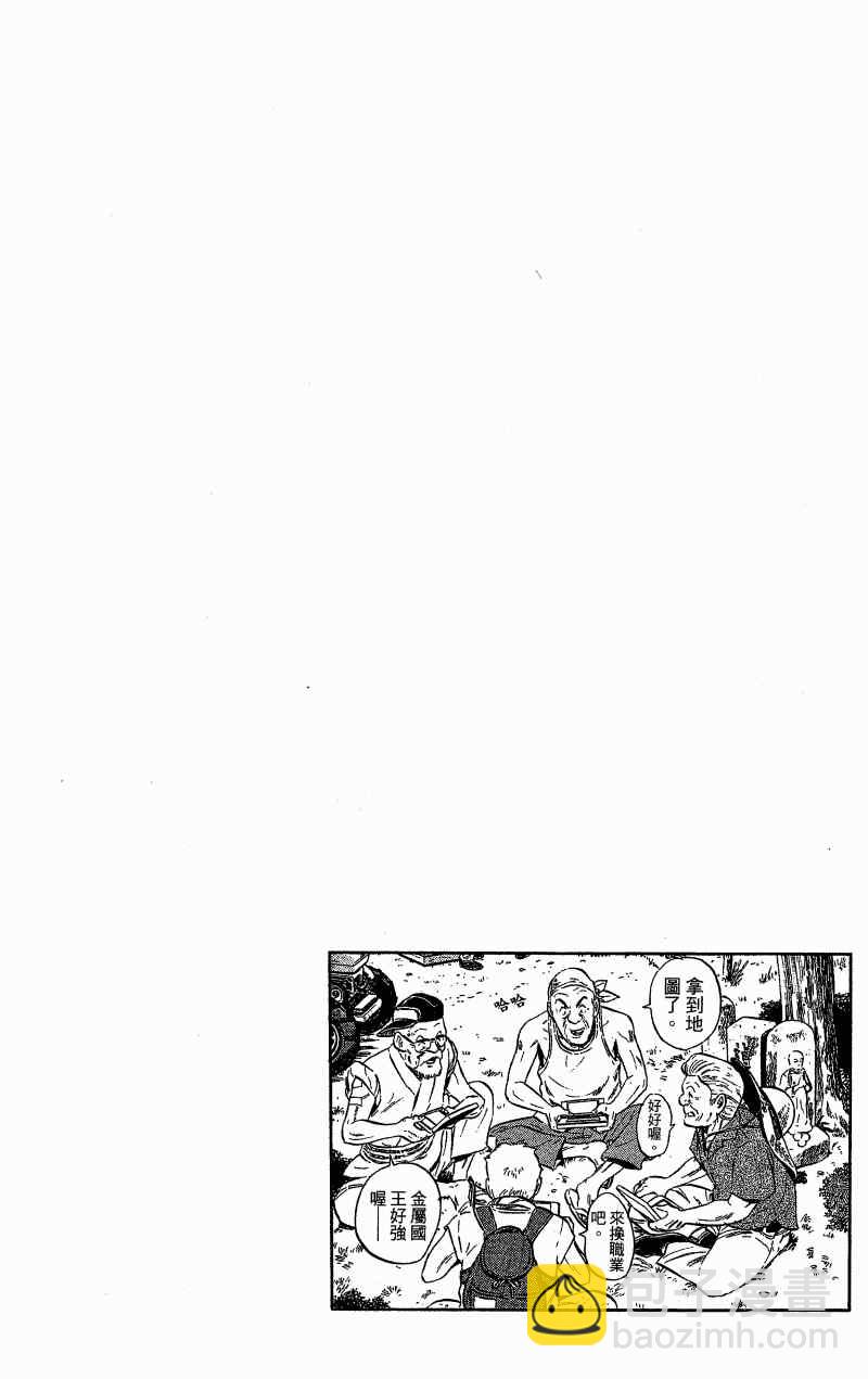 烏龍派出所 - Vol121(3/3) - 5