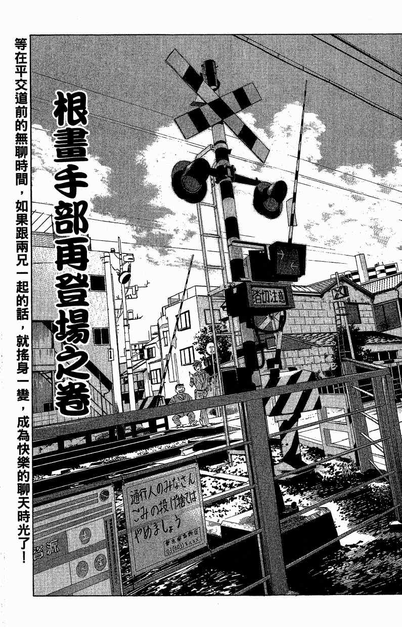 烏龍派出所 - Vol121(3/3) - 6