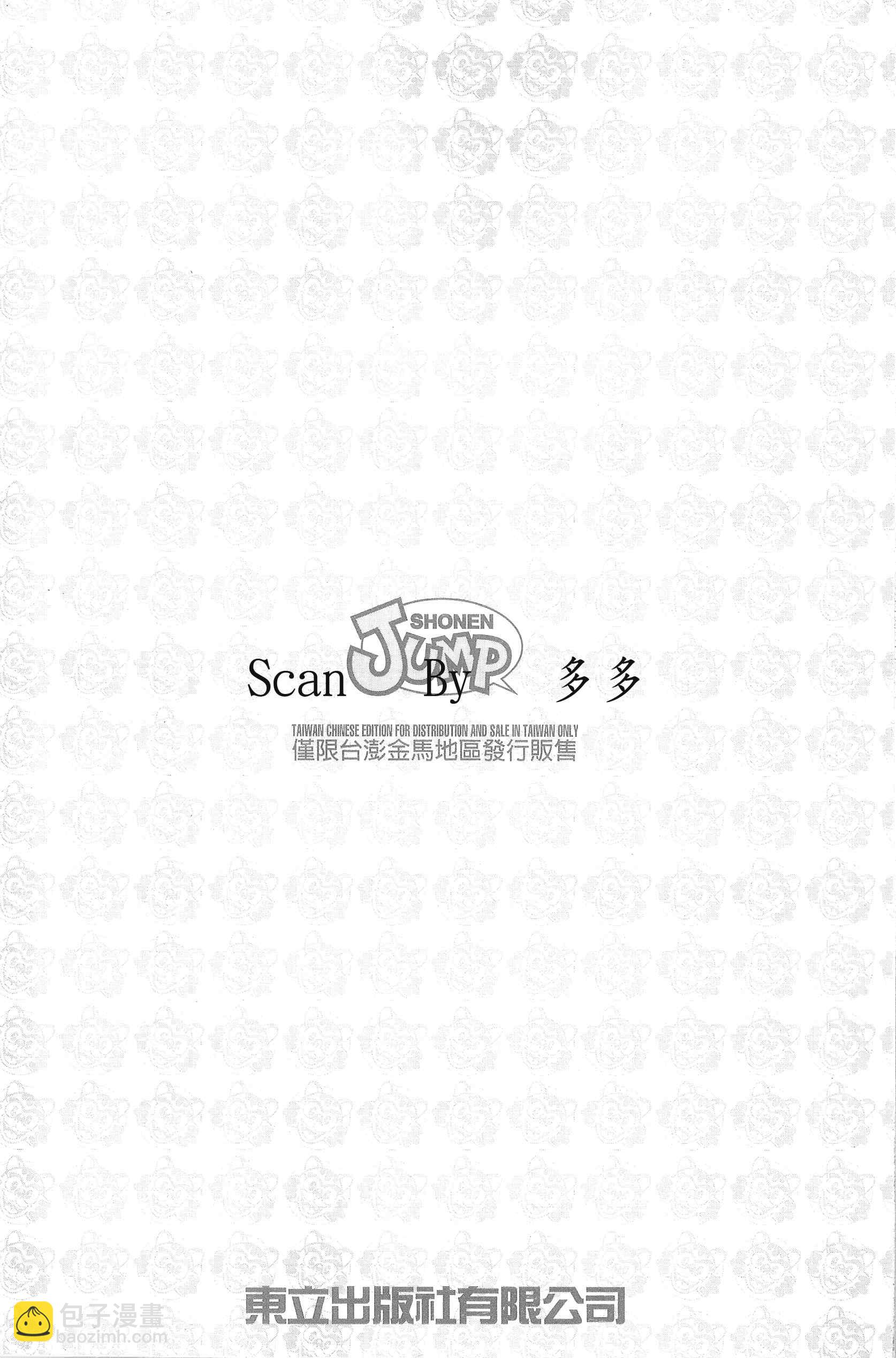 烏龍派出所 - Vol121(1/3) - 4