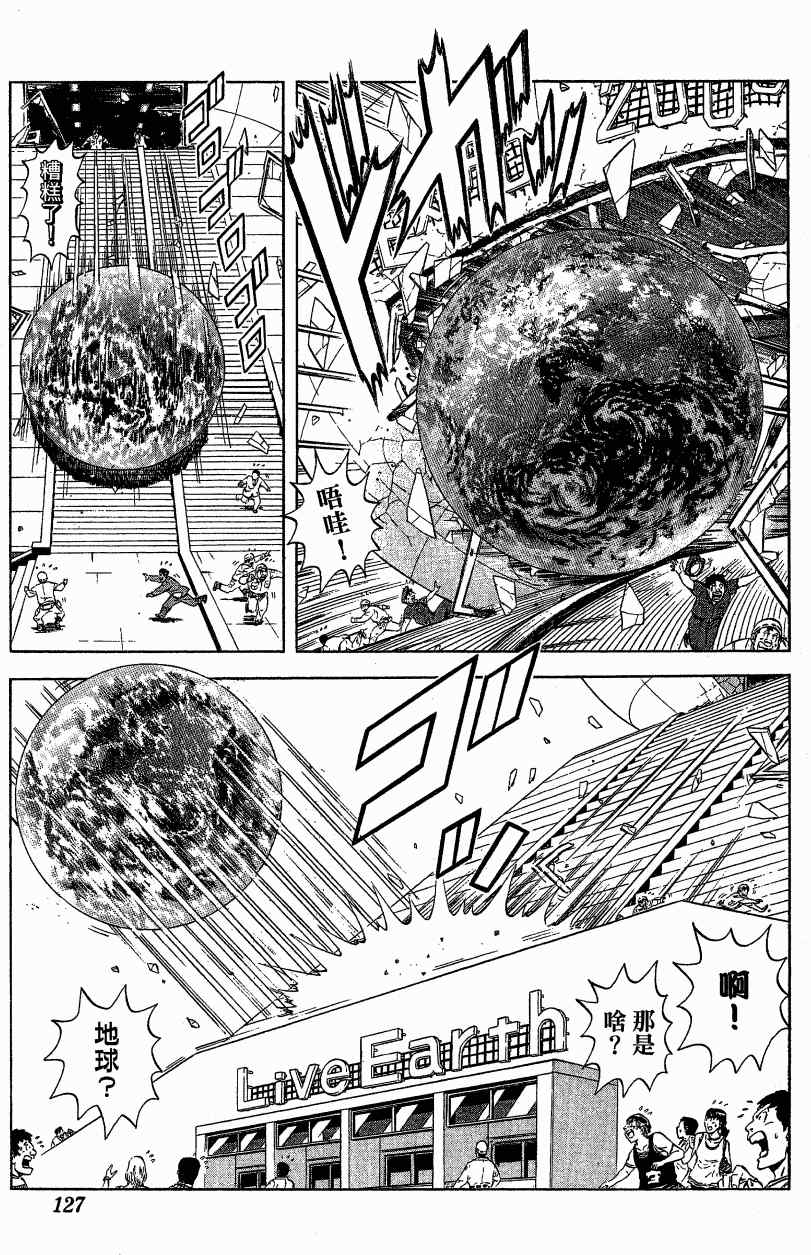 烏龍派出所 - Vol121(2/3) - 8