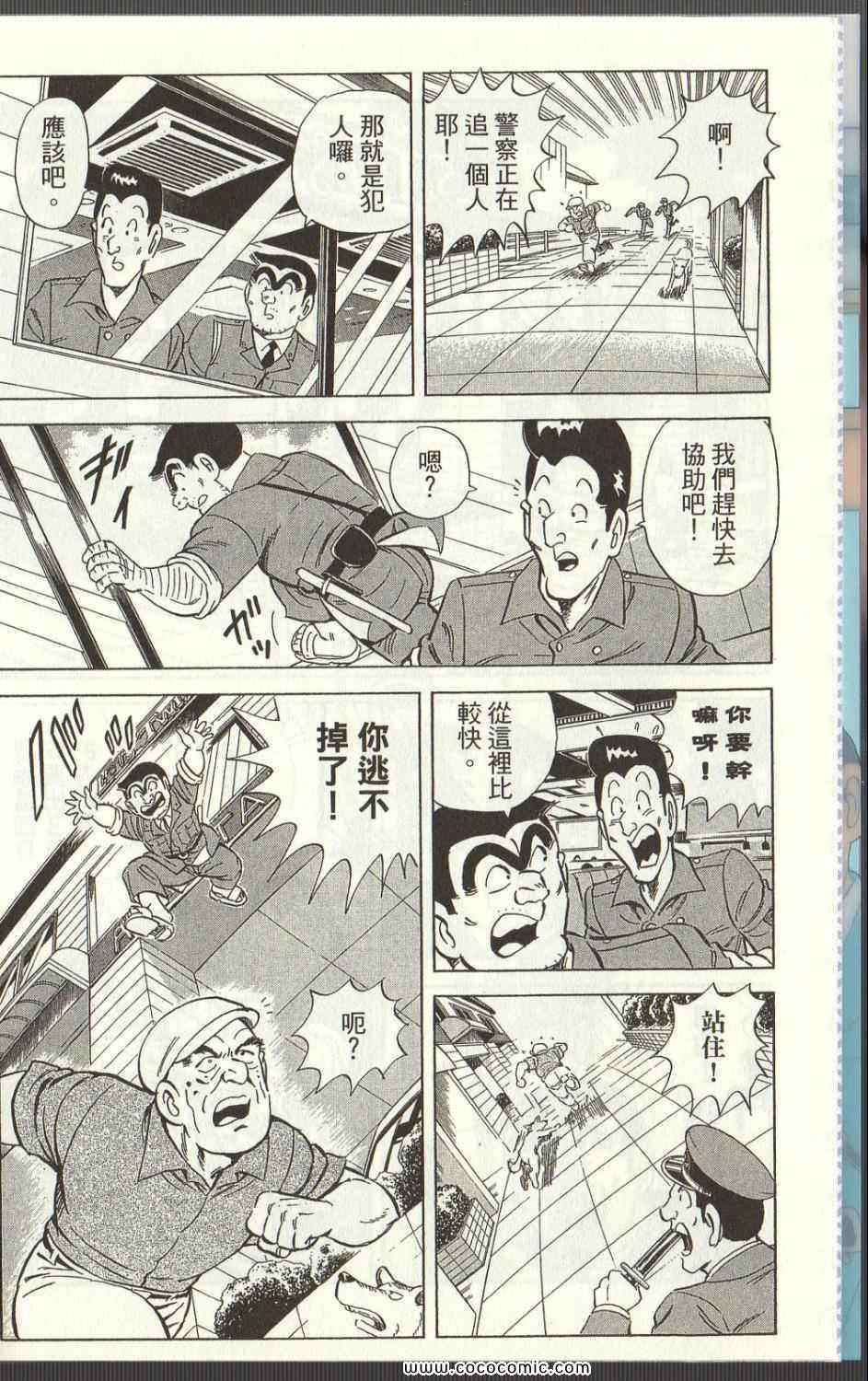烏龍派出所 - Vol125(1/4) - 2