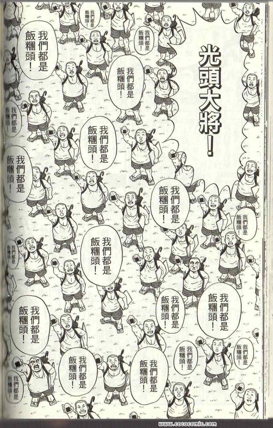 烏龍派出所 - Vol125(2/4) - 6