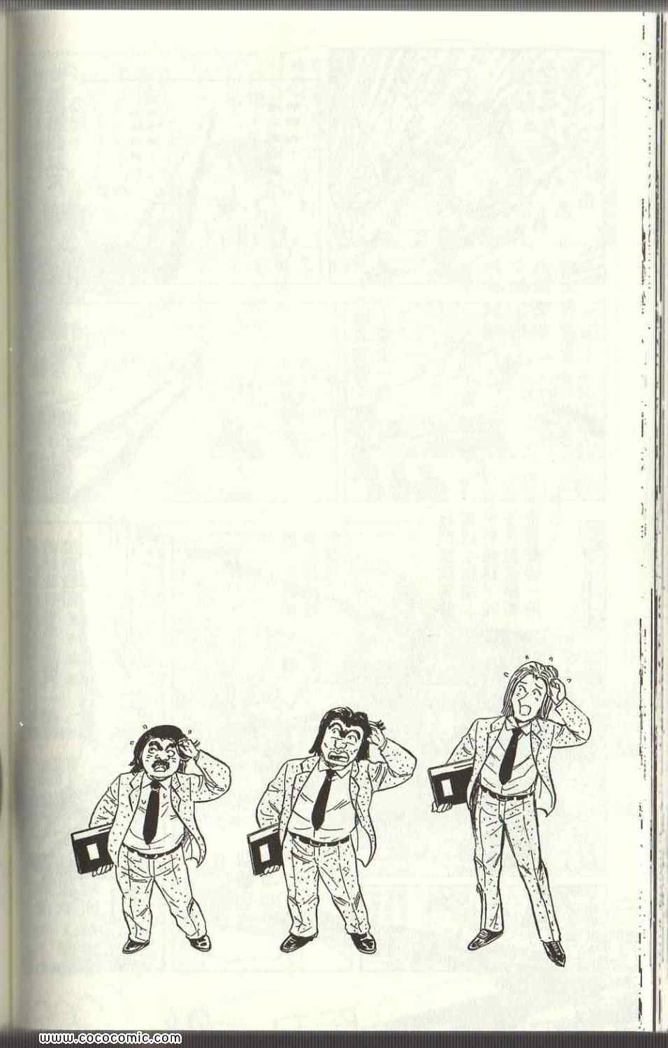 烏龍派出所 - Vol125(3/4) - 8