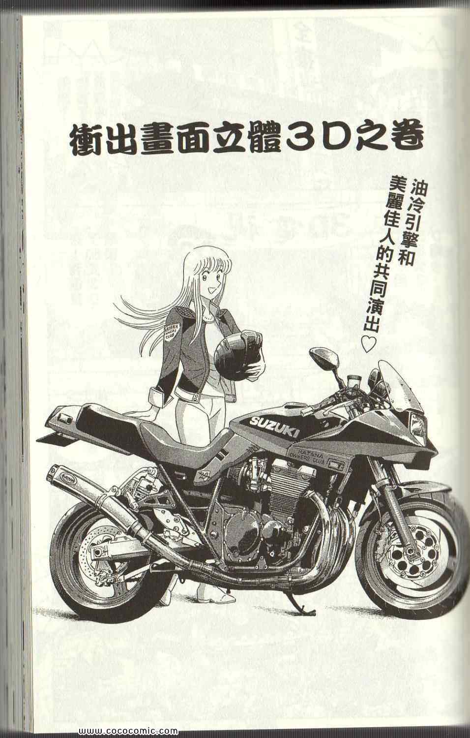烏龍派出所 - Vol125(3/4) - 1