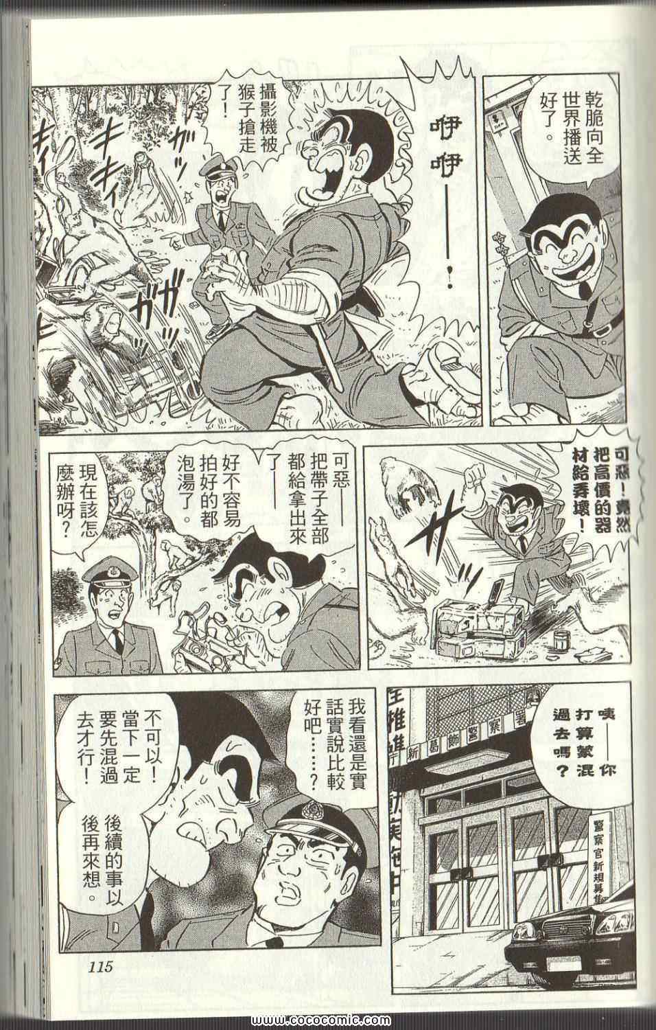 烏龍派出所 - Vol125(3/4) - 1