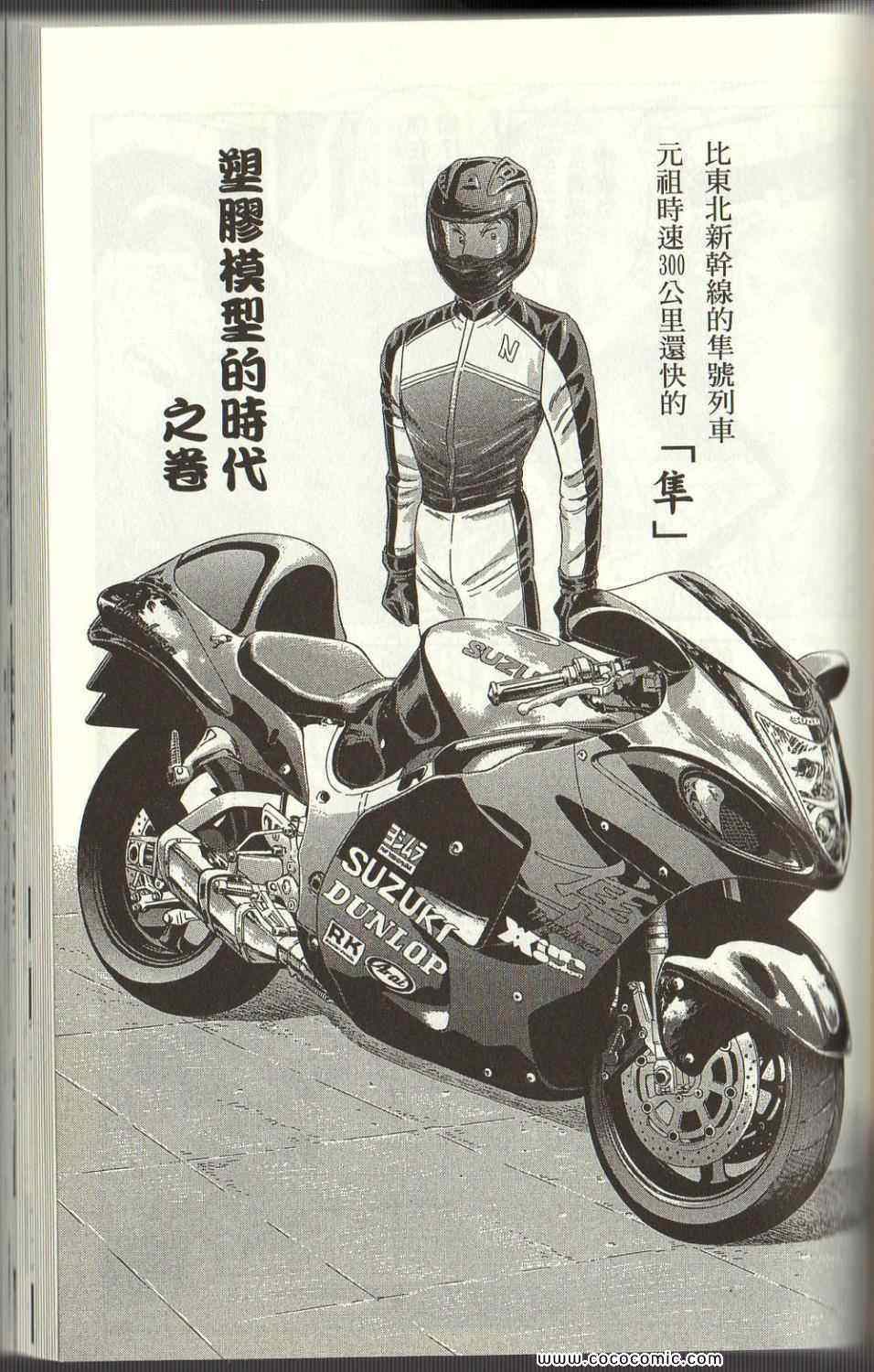 烏龍派出所 - Vol125(3/4) - 4