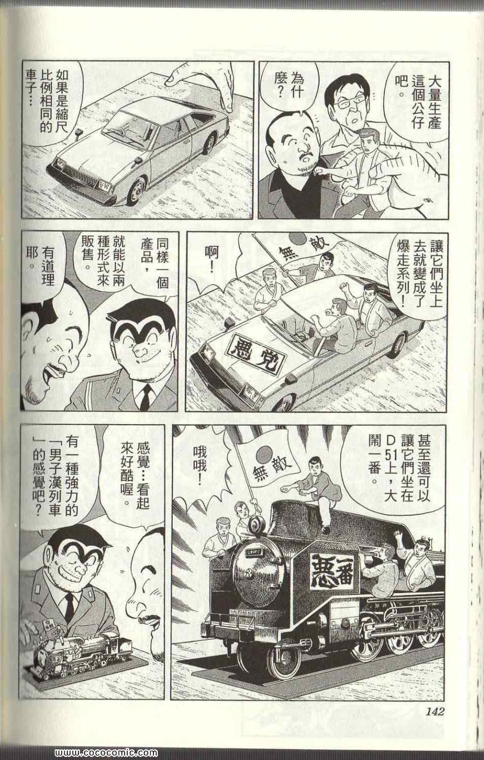 烏龍派出所 - Vol125(3/4) - 3