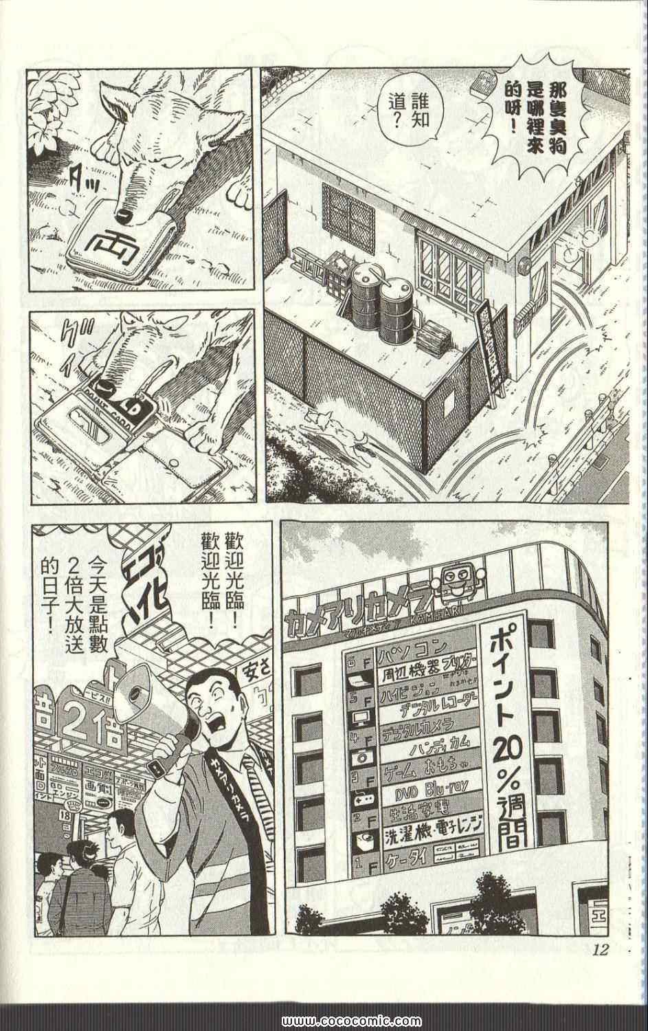 烏龍派出所 - Vol125(1/4) - 6