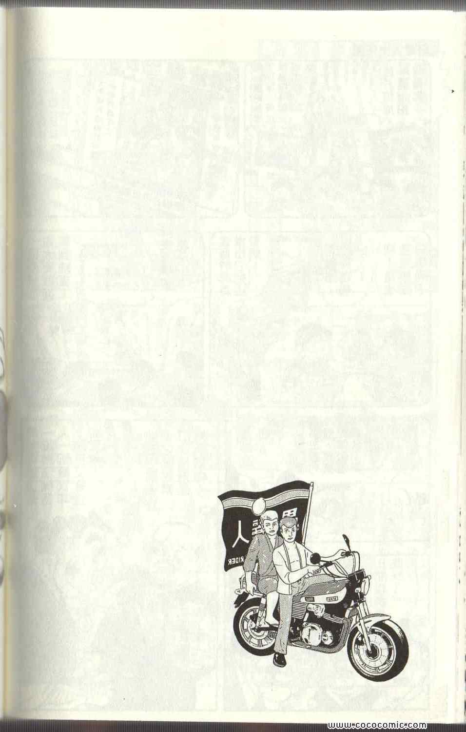 烏龍派出所 - Vol125(3/4) - 7