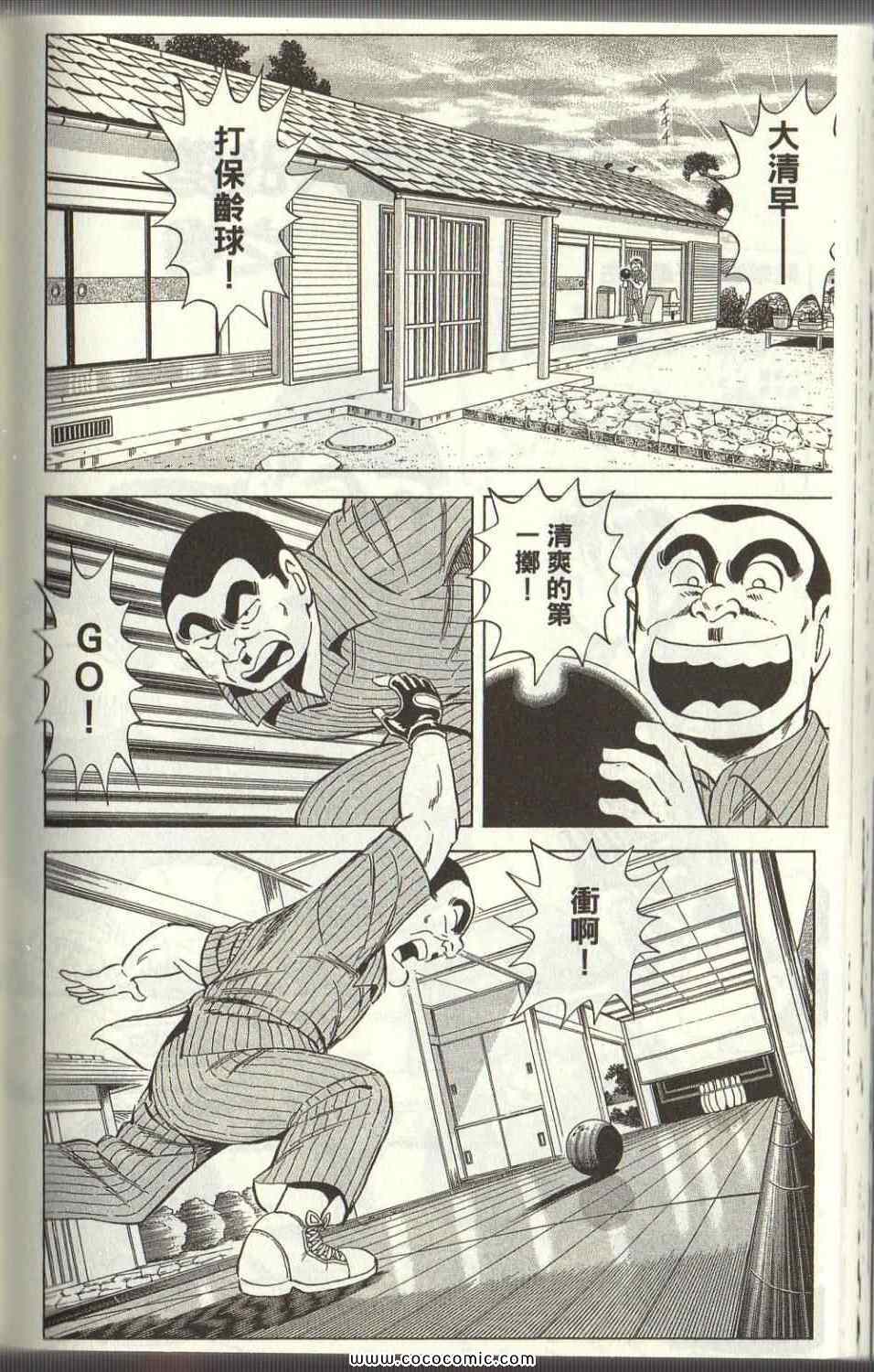 烏龍派出所 - Vol125(3/4) - 1