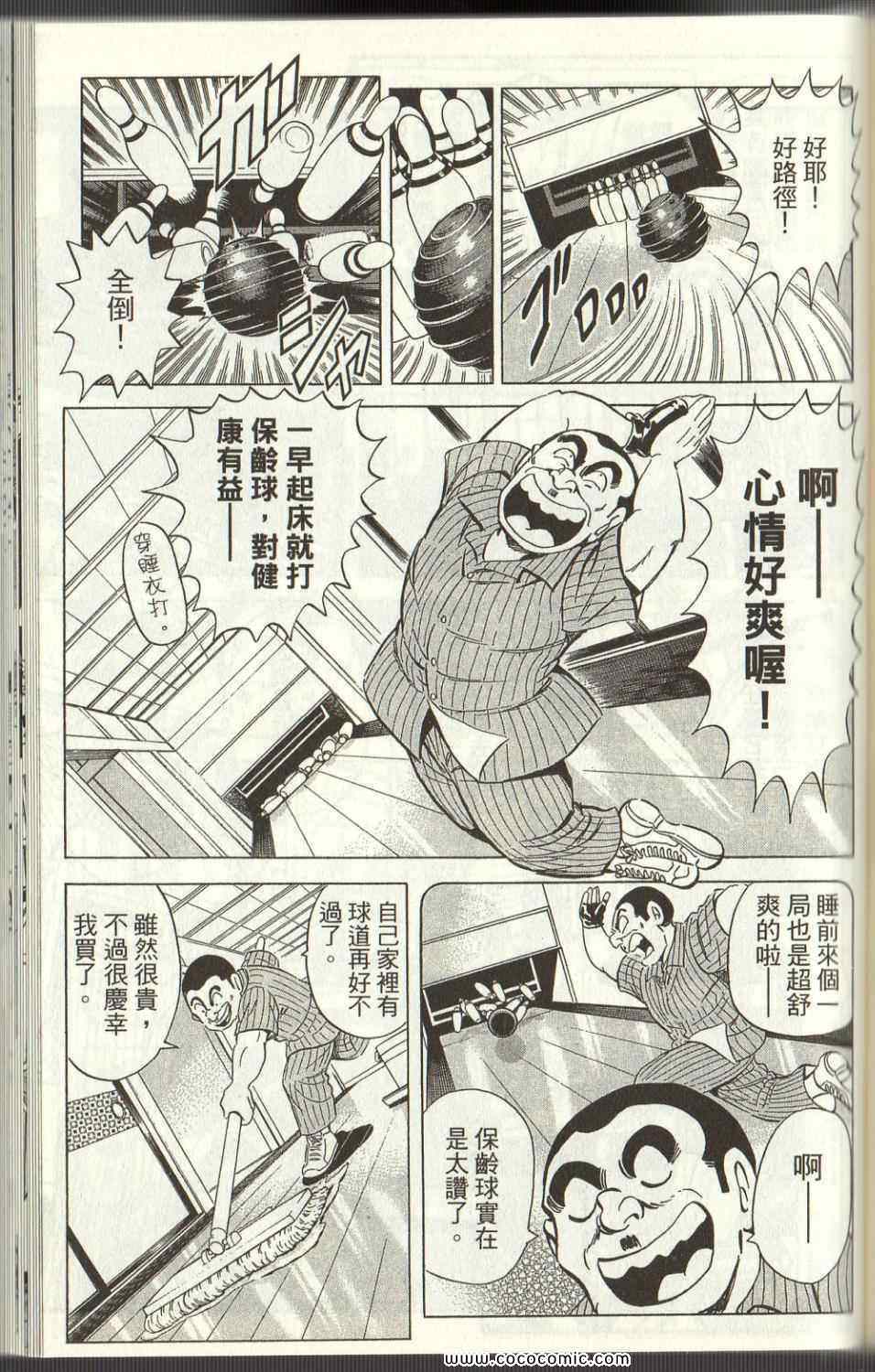 烏龍派出所 - Vol125(3/4) - 2