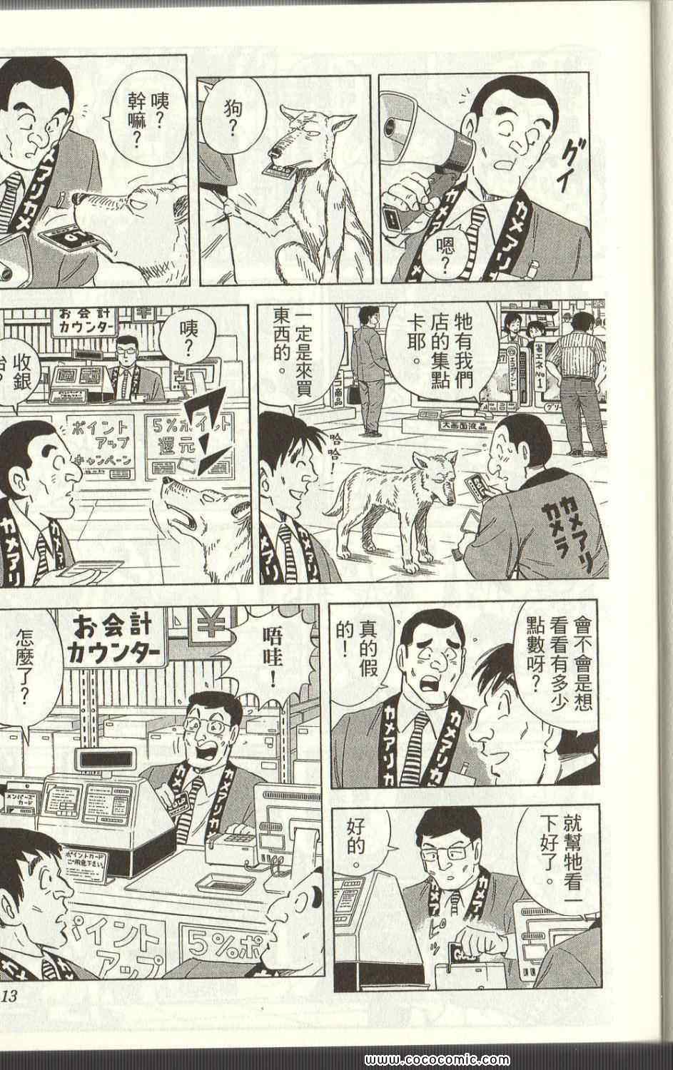 烏龍派出所 - Vol125(1/4) - 7