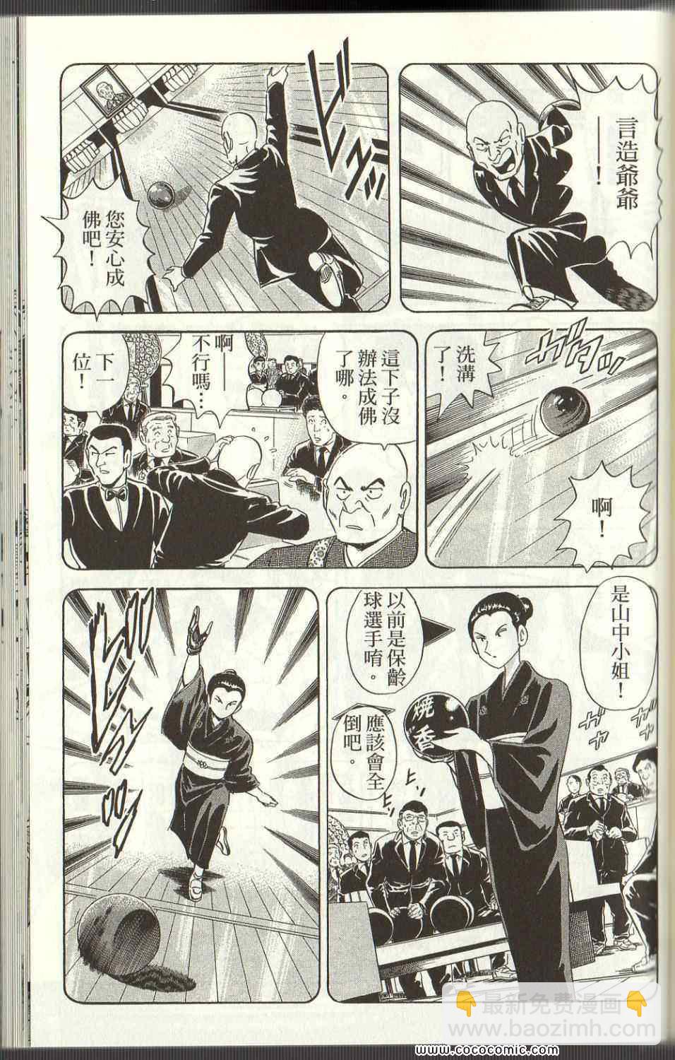 烏龍派出所 - Vol125(4/4) - 3
