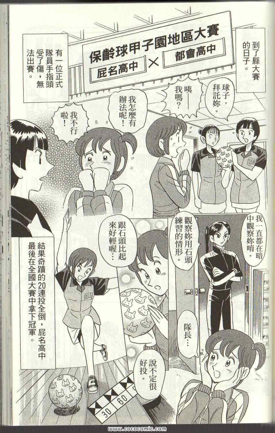烏龍派出所 - Vol125(4/4) - 7