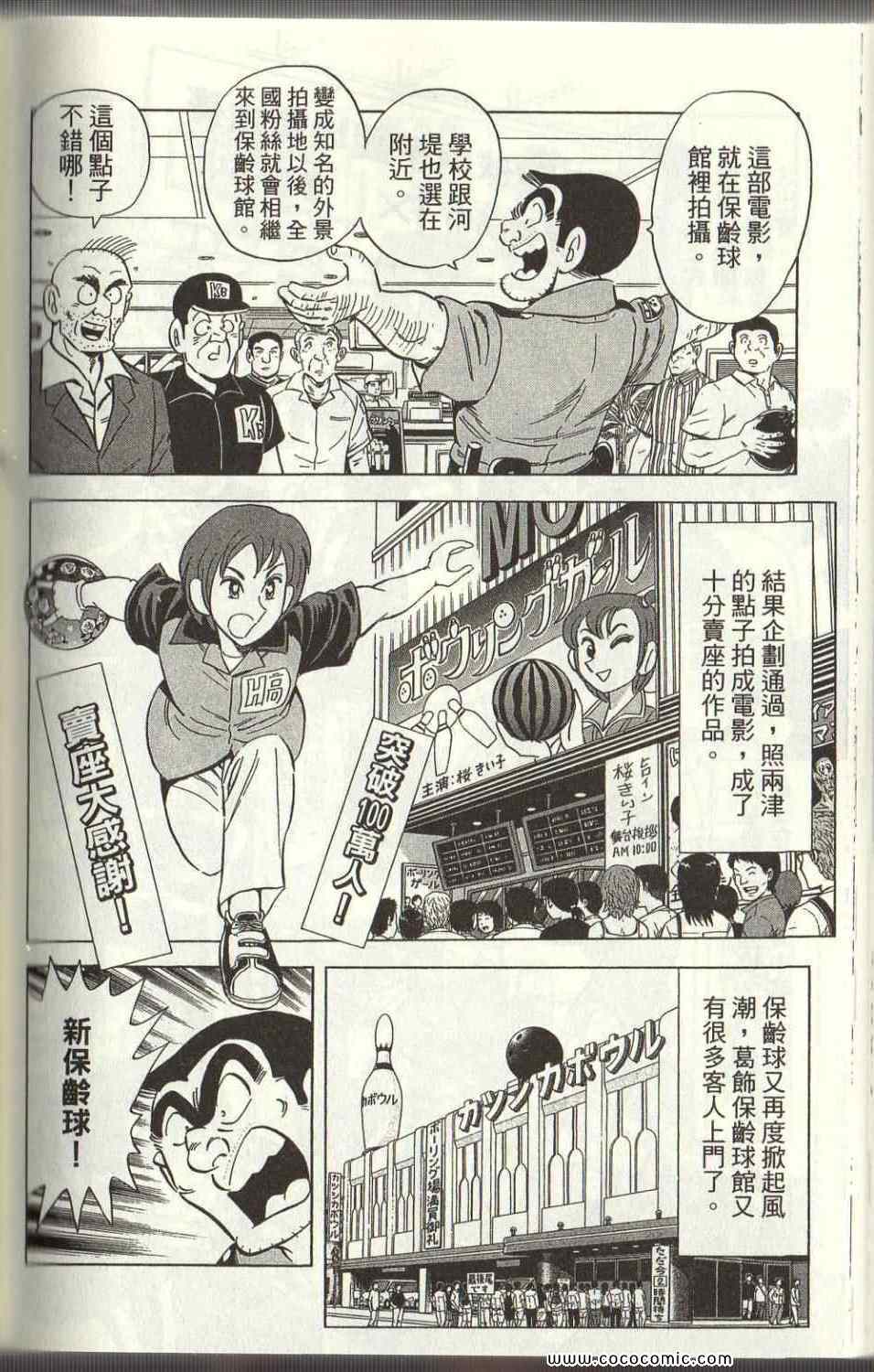 烏龍派出所 - Vol125(4/4) - 1