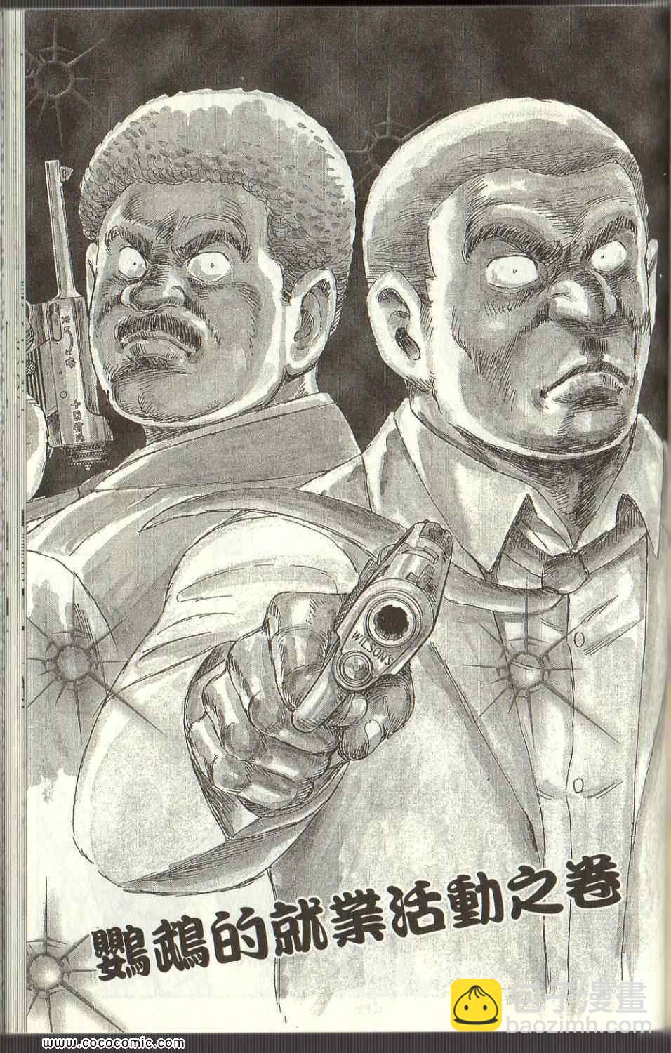 烏龍派出所 - Vol125(4/4) - 4