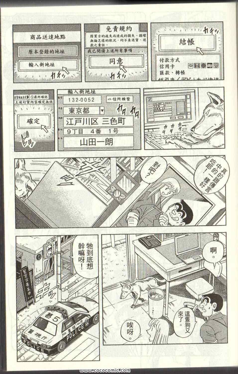 烏龍派出所 - Vol125(1/4) - 5