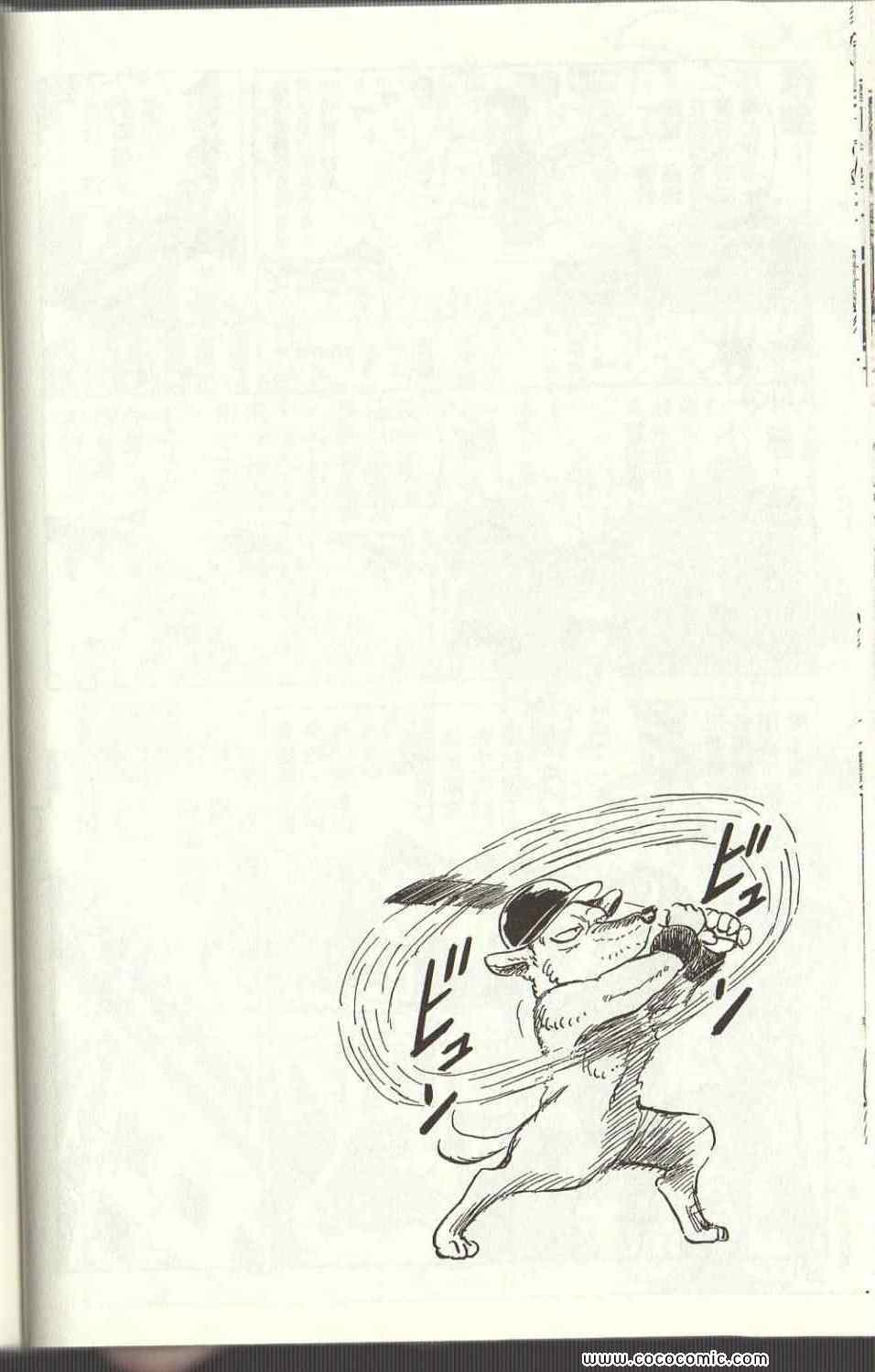 烏龍派出所 - Vol125(1/4) - 2