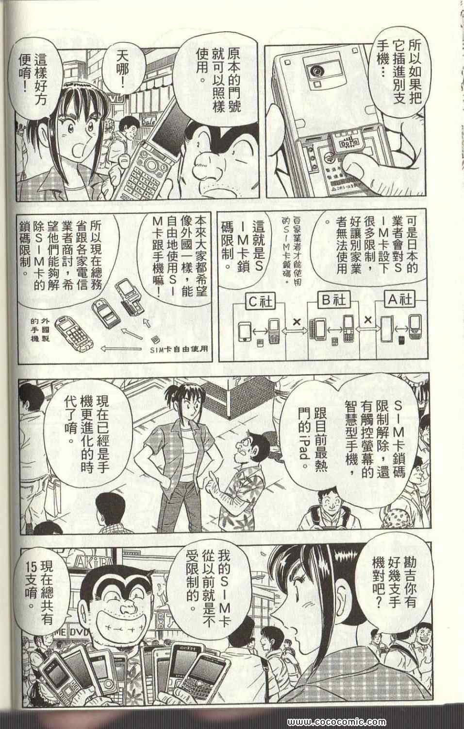烏龍派出所 - Vol125(1/4) - 4