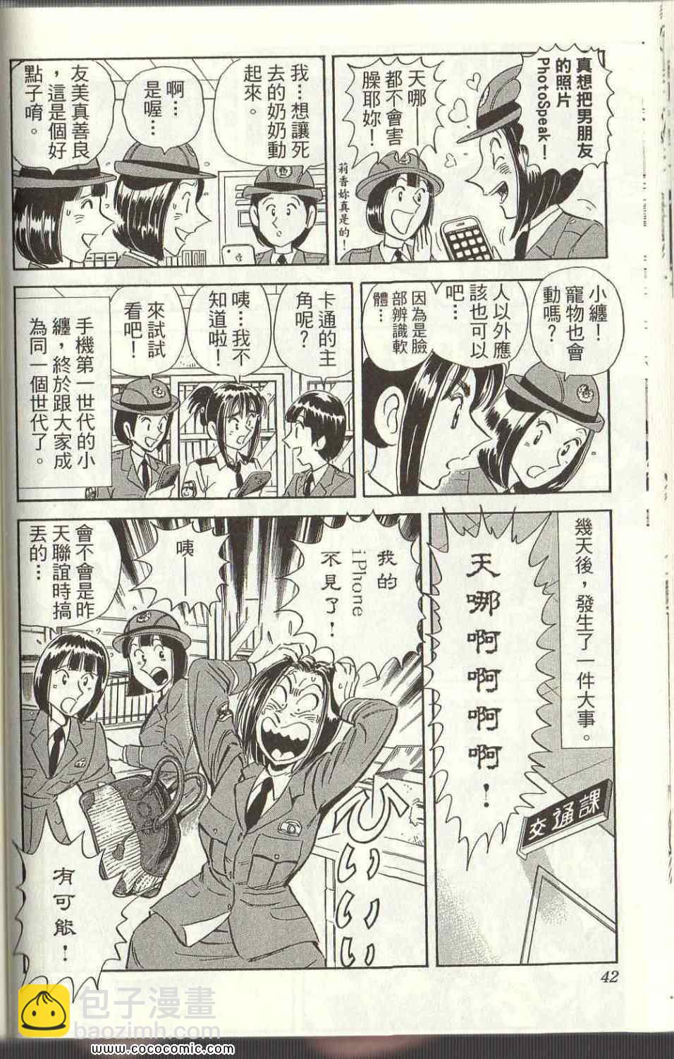 烏龍派出所 - Vol125(1/4) - 2