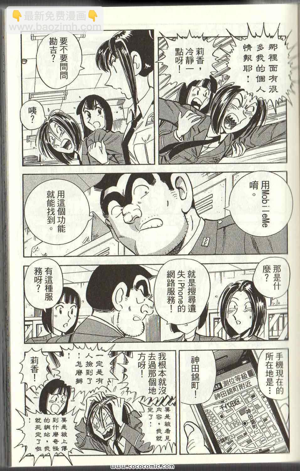 烏龍派出所 - Vol125(1/4) - 3